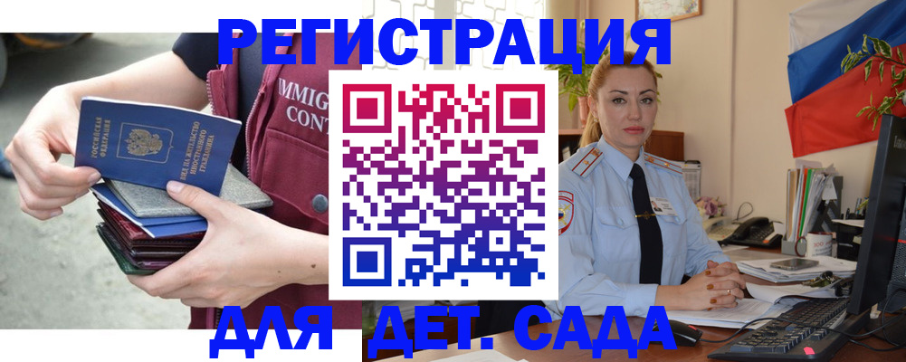 временная регистрация для всех в Касли